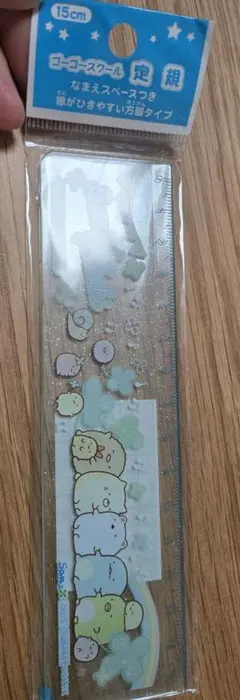 すみっコぐらし　ゴーゴースクール(S&G) 定規　2018　１5cm