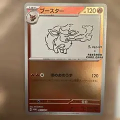 【PSA10】YU NAGABA 長場雄 ブースター プロモポケモンカードブイズ Yu Nagaba 長場雄 イーブイズ プロモ psa10 連番 PSA10】 nagaba 長場