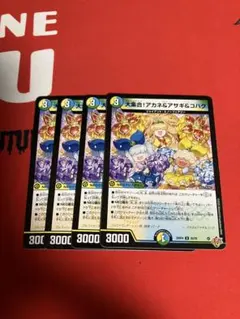 山村様 リクエスト 2点 まとめ商品