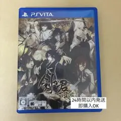 【剣が君 forS 】PS Vita 乙女ゲーム