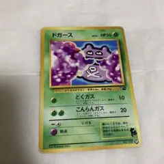 ポケモンカード旧裏 イントロパック ドガース フシギダネマーク - メルカリ