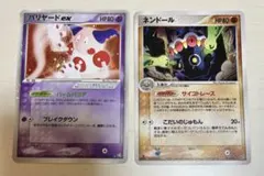 ポケモンカード ポケカ 1ED ホロ キラ セット exのサムネイル