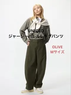 【試着のみ】ジャージーバレルレッグパンツ Mサイズ