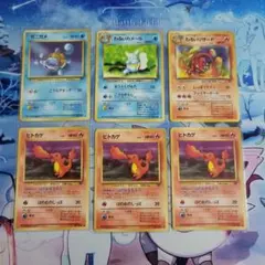 旧裏　わるいゼニガメ　カメール　わるいヒトカゲ　リザード　ロケット団