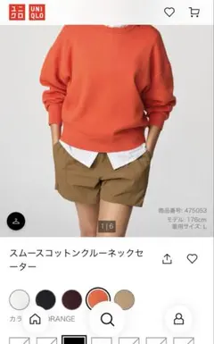 UNIQLO クルーネックセーター