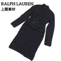 ラルフローレン ストレッチ ウール スカート スーツ チャコールグレー 上質素材