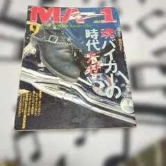 MA-1 9号 バイカー特集/ハーレダビッドソンCOOLS
