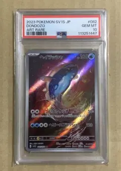 2025年最新】ヘイラッシャ ar psa10の人気アイテム - メルカリ