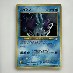 2026年最新】ポケモンカード スイクンの人気アイテム - メルカリ
