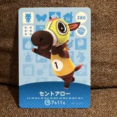 【匿名配送】あつ森 amiibo セントアロー あつまれどうぶつの森