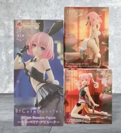 To LOVEる ダークネス フィギュア 3種セット