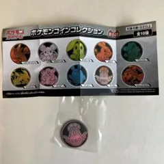 ポケモンコインコレクション 第6弾 マッギョ 新品未使用未開封品