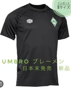 UMBRO アンブロ　ブレーメン　トレーニングシャツ　プラシャツ　サッカー　新品