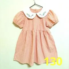 丸襟　ギンガムチェック　ワンピース　130cm