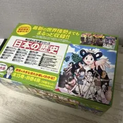 2026年最新】角川まんが学習シリーズ 日本の歴史 全15巻 別巻4冊