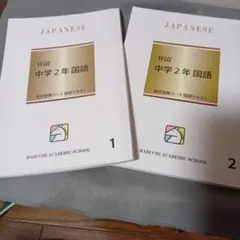 2026年最新】馬渕教室テキストの人気アイテム - メルカリ