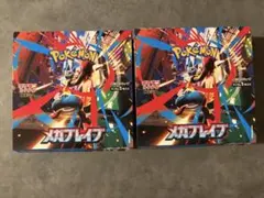 2026年最新】メガブレイブboxの人気アイテム - メルカリ