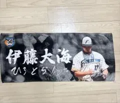 阪神タイガース 湯浅京己選手 シークレットビジョンフェイスタオル
