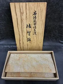 【桐箱付・末広揃い】本場筑前博多織 佐賀錦 クラッチバッグ 扇子 和装 礼装用