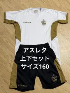 ATHLETA サッカーウェアセット 160
