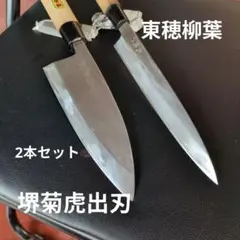 2026年最新】堺 包丁 菊虎の人気アイテム - メルカリ
