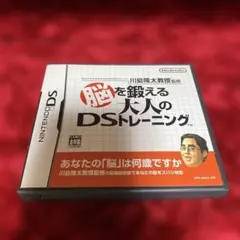 脳を鍛える 大人のDSトレーニング