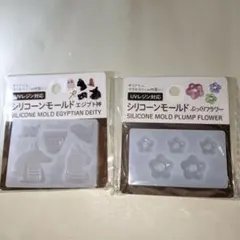 シリコンモールド エジプト神 ぷっくりフラワー 2個セット