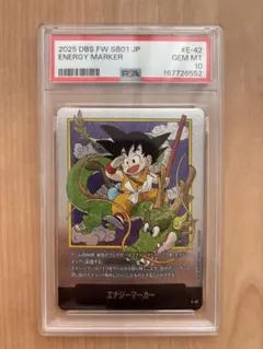 エナジーマーカー E-55 金 PSA10 フュージョンワールド ピッコロ エナジーマーカー E-55 金 PSA10 フュージョンワールド ピッコロ