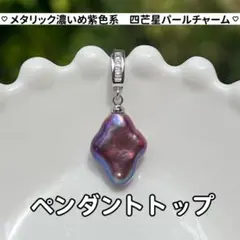 2026年最新】星型淡水パールの人気アイテム - メルカリ