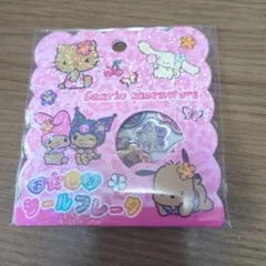 日焼けキティ おはじきシール