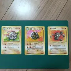 ポケモンカード 3枚セット ゴローン　ゴローニャ　イシツブテ　旧裏