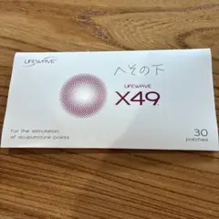2026年最新】ライフウェーブx49の人気アイテム - メルカリ