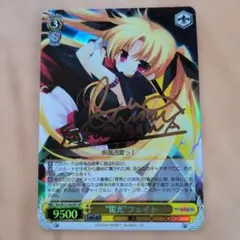 2026年最新】ヴァイスシュヴァルツ fate サインの人気アイテム - メルカリ