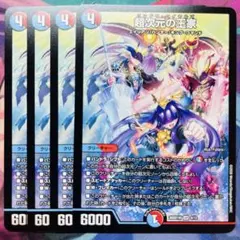 1185 超次元の王家 パンドラロイヤルズ 4枚のサムネイル