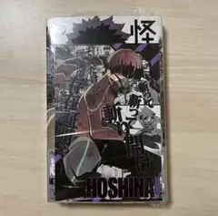 2026年最新】保科宗四郎ポストカードの人気アイテム - メルカリ