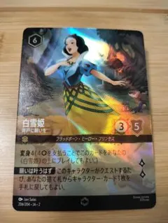 2026年最新】白雪姫 ロルカナの人気アイテム - メルカリ