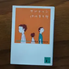 サブマリン