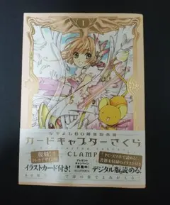 2025年最新】カードキャプターさくら 初版の人気アイテム - メルカリ