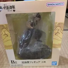 一番くじ　呪術回戦　B賞　夏油傑フィギュア
