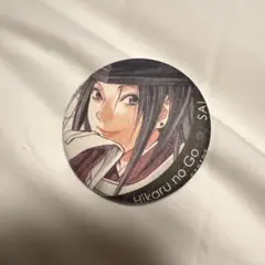 2025年最新】ヒカルの碁 缶バッジの人気アイテム - メルカリ