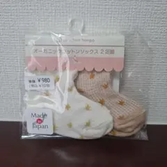 新品未開封　新生児　ソックス