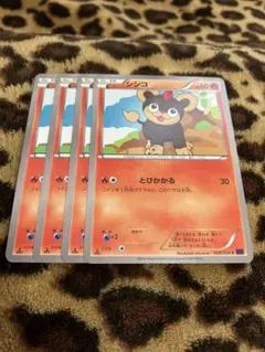 ポケカ　シシコ4枚セット　2116のサムネイル