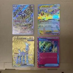 ポケモンカードゲーム　まとめ売り