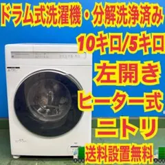 2026年最新】NITORI 洗濯機の人気アイテム - メルカリ