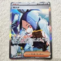 2026年最新】キハダ sarの人気アイテム - メルカリ