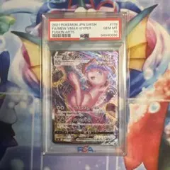 【PSA10】ミュウVMAX HR フュージョンアーツ 119/100