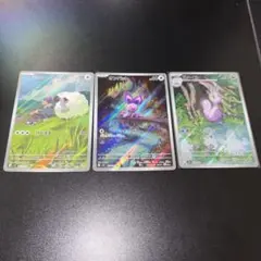 ポケモンカード ホップのウールー オンバット ヌメイル 3枚セットのサムネイル