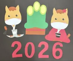 1月　お正月壁面飾り⑤大！！