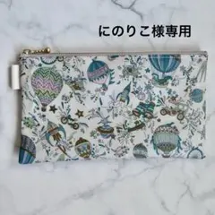 にのりこ様 リクエスト 2点 まとめ商品