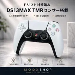 PS5 DualSense ドリフト対策済み　リニアTMRセンサー搭載
